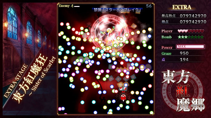 Touhou Koumakyou New Classic The Embodiment of Scarlet Devil Switch 2