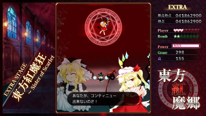 Touhou Koumakyou New Classic The Embodiment of Scarlet Devil Switch