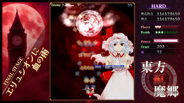 Touhou Koumakyou New Classic The Embodiment of Scarlet Devil Switch 2
