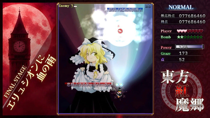 Touhou Koumakyou New Classic The Embodiment of Scarlet Devil Switch