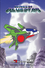 Wings of Bluestar Extra Edition Ps5