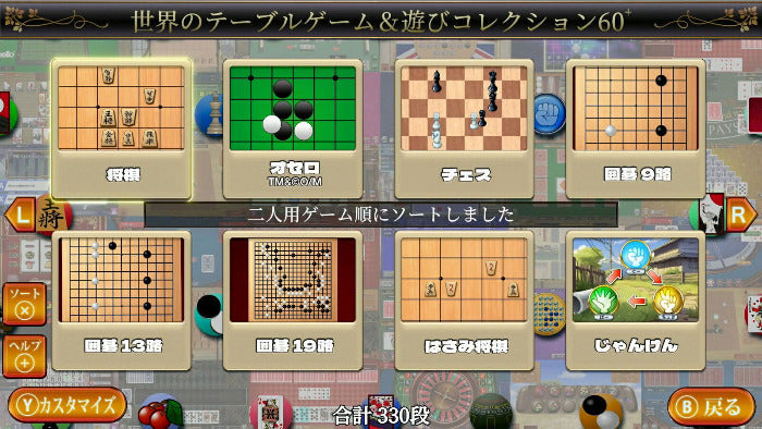 World Table Games & Games Collection 60+ Switch 2