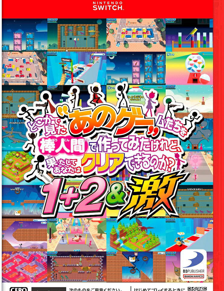 Nintendo Switch game case cover for 'Toilet Paper Club: The Great Paper Nap Battle 1+2&3' featuring colorful illustrated character art and Japanese text on a red case.
