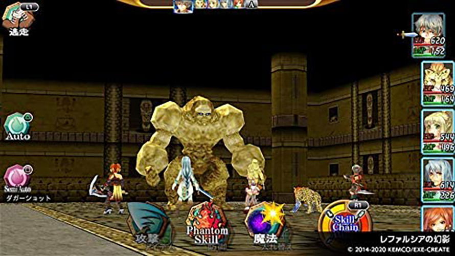 Kemco RPG Selection Vol. 3 PlayStation 5
