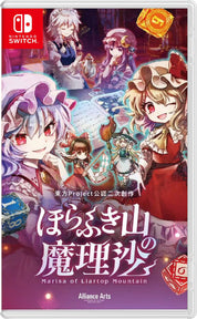 Marisa of Liartop Mountain Nintendo Switch