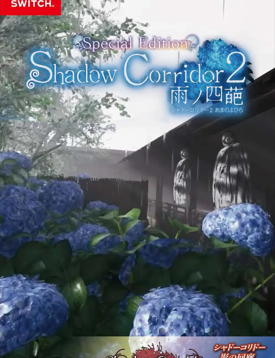shadow-corridor-2-special-edition-switch