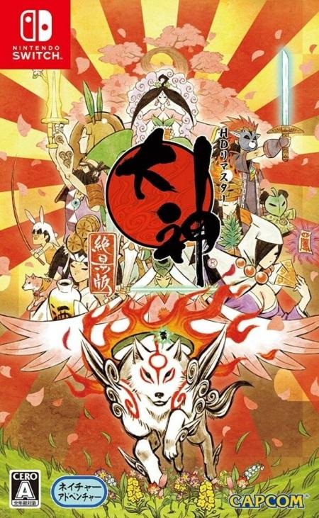 Okami-Zekkeiban-NSW-front-cover-bazaar-bazaar