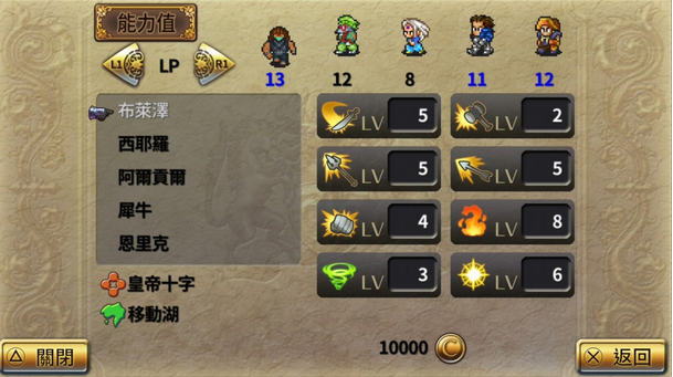 Romancing-SaGa-2-bazaar-bazaar-com-3