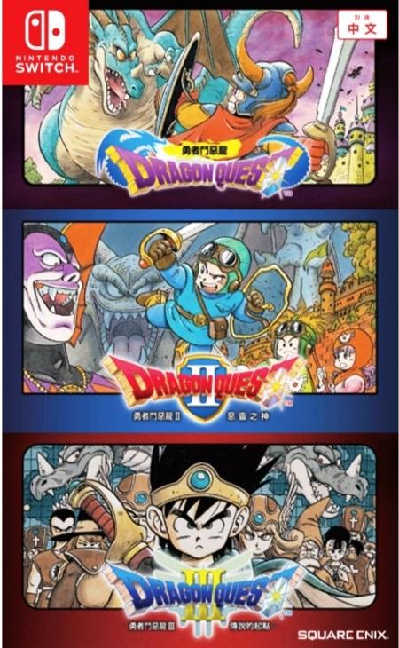 Dragon-Quest-Trilogy-Collection-NSW-bazaar-bazaar