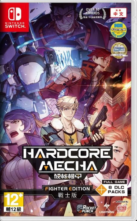 Hardcore-Mecha-Fighter-Edition-NSW-front-cover-bazaar-bazaar