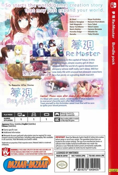 Yumeutsutsu-Re-Master-Bundle-Pack-NSW-front-cover-bazaar-bazaar