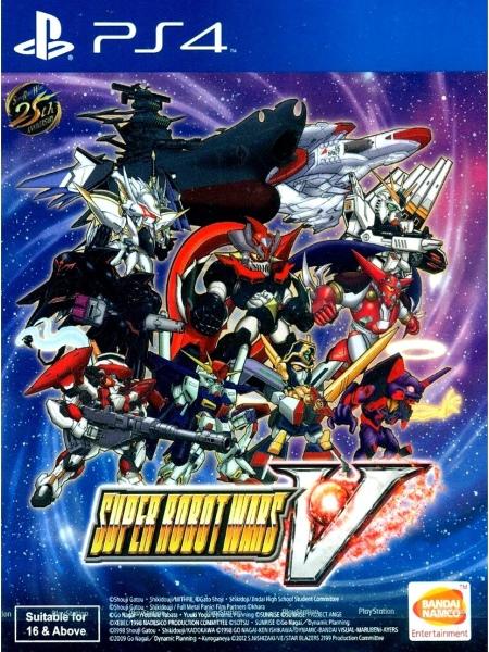 Super Robot Wars V (English Subs) P4 front cover