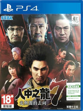 Lade das Bild in den Galerie-Viewer, Yakuza: Like a Dragon (Chinese Subs) P4 front cover
