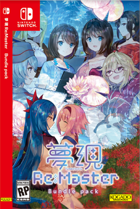 Yumeutsutsu-Re-Master-Bundle-Pack-NSW-front-cover-bazaar-bazaar