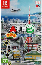 A-Train Hajimaru Kankou Keikaku no english box
