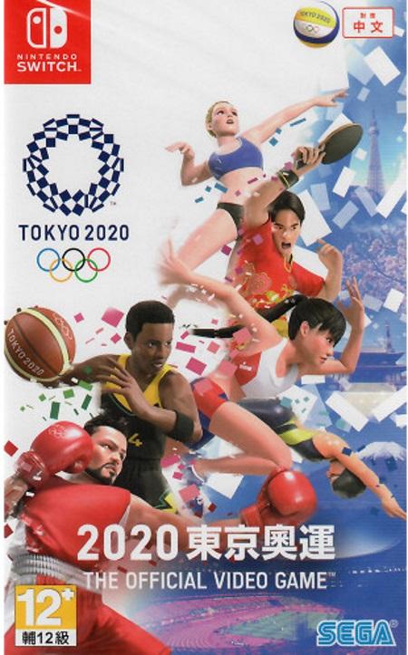 Tokyo Olimpic Games 2020 NSW front cover