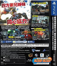Load image into Gallery viewer, Earth-Defense-Force-World-Brothers-P4-back-cover-bazaar-bazaar-com
