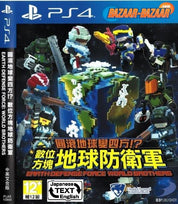 Earth-Defense-Force-World-Brothers-P4-front-cover-bazaar-bazaar-com