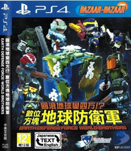 Load image into Gallery viewer, Earth-Defense-Force-World-Brothers-P4-front-cover-bazaar-bazaar-com
