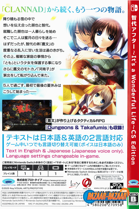 Tomoyo-After-It's-a-Wonderful-Life-CS-Edition-NSW-back-cover-bazaar-bazaar