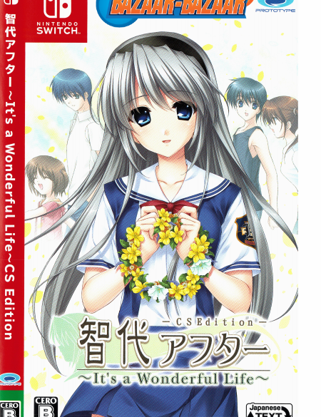 Tomoyo-After-It's-a-Wonderful-Life-CS-Edition-NSW-front-cover-bazaar-bazaar