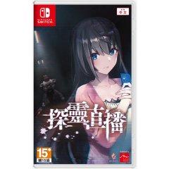 livestream-escape-from-hotel-izanami-english