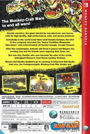 Monkey-Barrels-NSW-back-cover-bazaar-bazaar-com