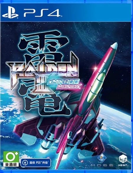 Raiden-III-x-MIKADO-MANIAX-PS4-bazaar-bazaar-com