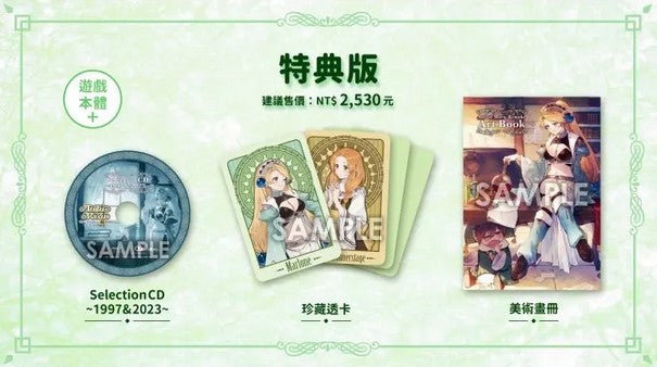 Atelier-Marie-Remake-The-Alchemist-of-Salburg-Premium-Box-PS4-bazaar-bazaar-com
