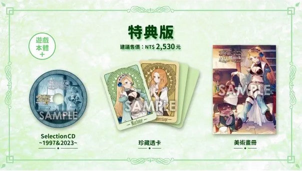 Atelier-Marie-Remake-The-Alchemist-of-Salburg-Premium-PS5-bazaar-bazaar-com