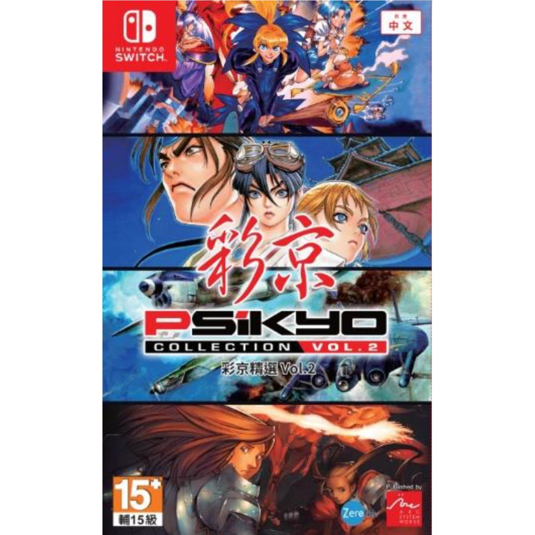 Psikyo Collection Vol. 2 Asian switch 
