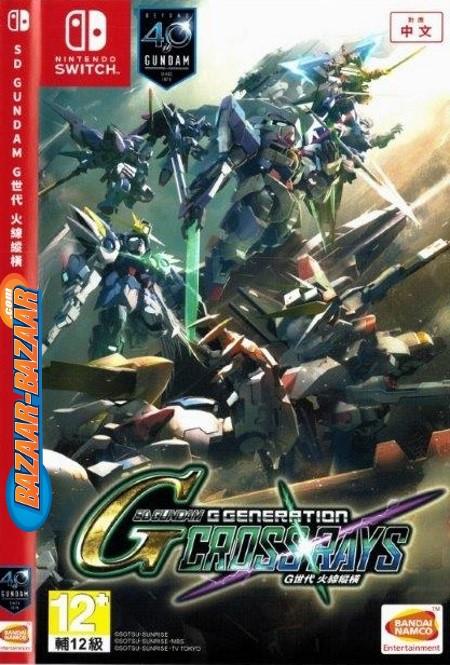 SD-Gundam-G-Generation-Cross-Rays-NSW-bazaar-bazaar