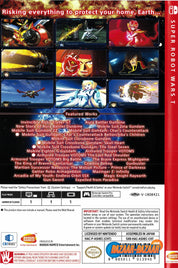 Super-Robot-Wars-T-NSW-bazaar-bazaar